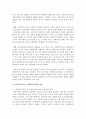 [사회복지행정론] 사회복지조직을 근대이론에 따라 설명하시오 : 사회복지조직 3페이지