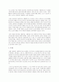 [사회복지행정론] 사회복지조직을 근대이론에 따라 설명하시오 : 사회복지조직 6페이지
