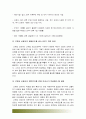 고위험모아간호학) 죽음앞둔 아동 의사소통 유념할점들 고위험모아간호학, 고위험신생아 분류기준, 고위험신생아 발생빈도 감소방안, 고위험신생아체온유지, 중환아 체액균형유지 간호사 확인사항, 고위험모아간호학 7페이지