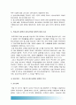 청소년육성제도론 2016] 1) 학교교육정책과 청소년육성정책의 특징 비교 2) 주요 청소년육성 관계법들에서 청소년을 어떻게 규정 정의 하는지를 각 법의 목적과 특성에 따라 서술 : 청소년육성관계법 7페이지