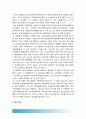 청소년육성제도론 2016] 1) 학교교육정책과 청소년육성정책의 특징 비교 2) 주요 청소년육성 관계법들에서 청소년을 어떻게 규정 정의 하는지를 각 법의 목적과 특성에 따라 서술 : 청소년육성관계법 9페이지