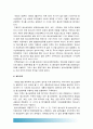 청소년육성제도론 2016] 1) 학교교육정책과 청소년육성정책의 특징 비교 2) 주요 청소년육성 관계법들에서 청소년을 어떻게 규정 정의 하는지를 각 법의 목적과 특성에 따라 서술 : 청소년육성관계법 10페이지