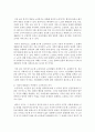 [노인복지] 노인복지의 목표 가치를 사회통합유지 측면에서 논하시오 (사회통합유지) 3페이지
