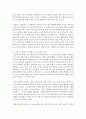 [노인복지] 노인복지의 목표 가치를 사회통합유지 측면에서 논하시오 (사회통합유지) 4페이지