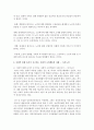 [노인복지] 노인복지의 목표 가치를 사회통합유지 측면에서 논하시오 (사회통합유지) 5페이지