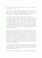 [노인복지] 노인복지의 목표 가치를 사회통합유지 측면에서 논하시오 (사회통합유지) 6페이지