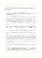 [노인복지] 노인복지의 목표 가치를 사회통합유지 측면에서 논하시오 (사회통합유지) 7페이지