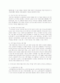 [노인복지] 노인복지의 목표 가치를 사회통합유지 측면에서 논하시오 (사회통합유지) 8페이지