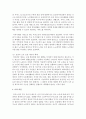 [노인복지] 노인복지의 목표 가치를 사회통합유지 측면에서 논하시오 (사회통합유지) 9페이지