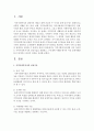 [지역사회복지] 지역사회복지사에게 더욱 강조되는 지역사회복지사의 실천기술을 설명하고 그에 대한 사례를 한가지 이상 실제사례를 들어 제시하고 본인의 의견을 작성하시오 [실천기술] 2페이지