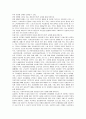 사회복지법의 이념으로서의 생존권에 대해 정리하시오 4페이지