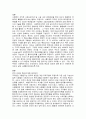 사회복지서비스 조직에서 크리밍(Creaming) 현상의 정의와 사례를 기술하시오. 2페이지