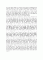 사회복지서비스 조직에서 크리밍(Creaming) 현상의 정의와 사례를 기술하시오. 4페이지
