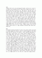 사회복지조사와 실천의 관계에 대해 설명하시오 2페이지