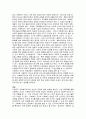사회복지조사와 실천의 관계에 대해 설명하시오 4페이지