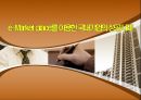 e-Market place를 이용한 국내기업의 성공사례 1페이지