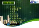 UNI-PASS(유니패스) 2페이지