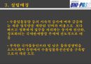 UNI-PASS(유니패스) 9페이지