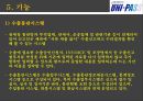 UNI-PASS(유니패스) 12페이지