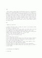 유아교육 과정 성숙주의 행동주의 구성주의 교육과정 접근법 2페이지