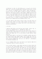유아교육 과정 성숙주의 행동주의 구성주의 교육과정 접근법 3페이지