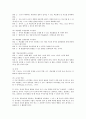 유아교육 과정 성숙주의 행동주의 구성주의 교육과정 접근법 10페이지