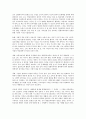 유아교육과정 아동중심 교육과정과 통합 교육과정의 개념 및 배경, 교수학습방법, 환경구성 9페이지