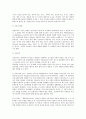 유아발달 유아기의 언어 발달 유아기의 인지 발달 3페이지