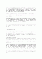 유아발달 유아기의 언어 발달 유아기의 인지 발달 4페이지