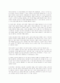 유아발달 유아기의 언어 발달 유아기의 인지 발달 5페이지