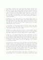 유아발달 유아기의 언어 발달 유아기의 인지 발달 6페이지