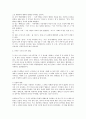 유아발달 유아기의 언어 발달 유아기의 인지 발달 9페이지