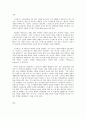 정신건강과 간호 스트레스 일지작성, 분석, 대처방법 2페이지