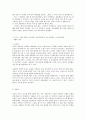정신건강과 간호 스트레스 일지작성, 분석, 대처방법 6페이지