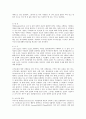 정신건강과 간호 스트레스 일지작성, 분석, 대처방법 7페이지