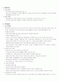 Case study Schizophrenia 2페이지