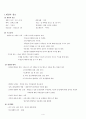 Case study Schizophrenia 4페이지