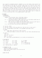 Case study Schizophrenia 6페이지