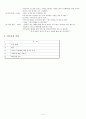 Case study Schizophrenia 9페이지