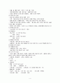 신우신염 4페이지