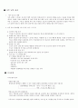 DM case study 5페이지