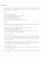 DM case study 6페이지