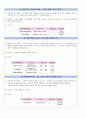 DM case study 8페이지