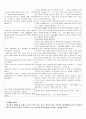 DM case study 14페이지