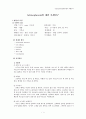 SPR 1페이지