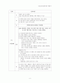 SPR 9페이지