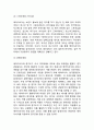 에어아시아 AirAsia 기업분석과 SWOT분석및 에어아시아의 다양한 마케팅전략분석과 에어아시아 성공요인및 나의의견 12페이지