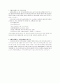 클러스터(바덴뷔르템베르크,쉐필드,온타리오) 비교분석 3페이지