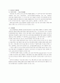 클러스터(바덴뷔르템베르크,쉐필드,온타리오) 비교분석 6페이지