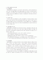 클러스터(바덴뷔르템베르크,쉐필드,온타리오) 비교분석 7페이지